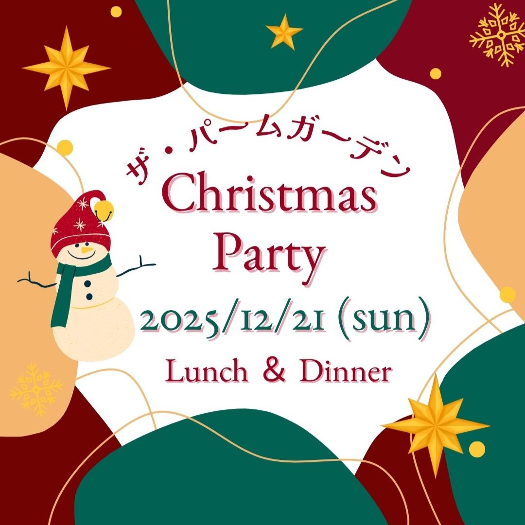 ＊12月21日(日) Christmas Lunch・Dinnerのお知らせ＊